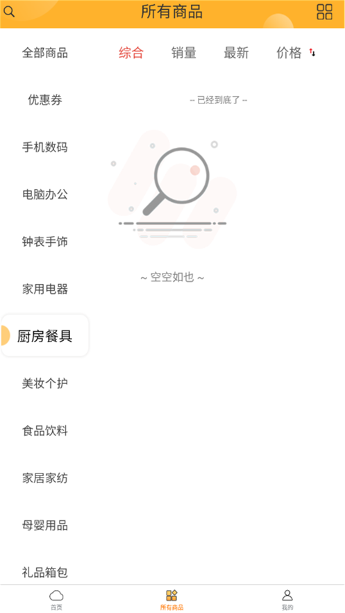 云宝购物 云宝购物