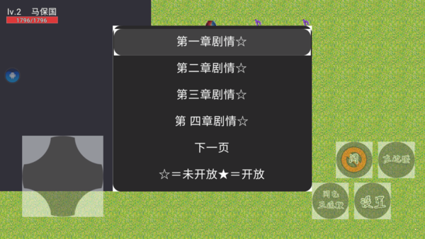 马保国模拟器 马保国模拟器