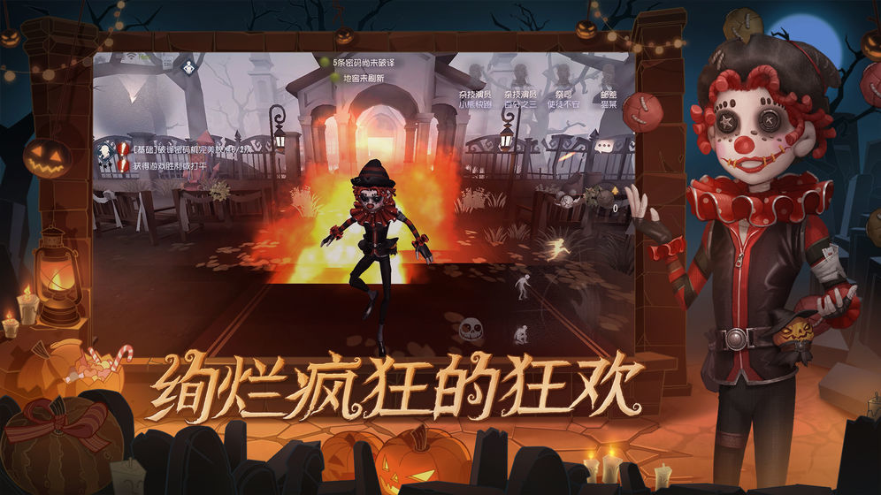 第五人格抽珍宝模拟器