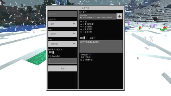 我的世界冬日版