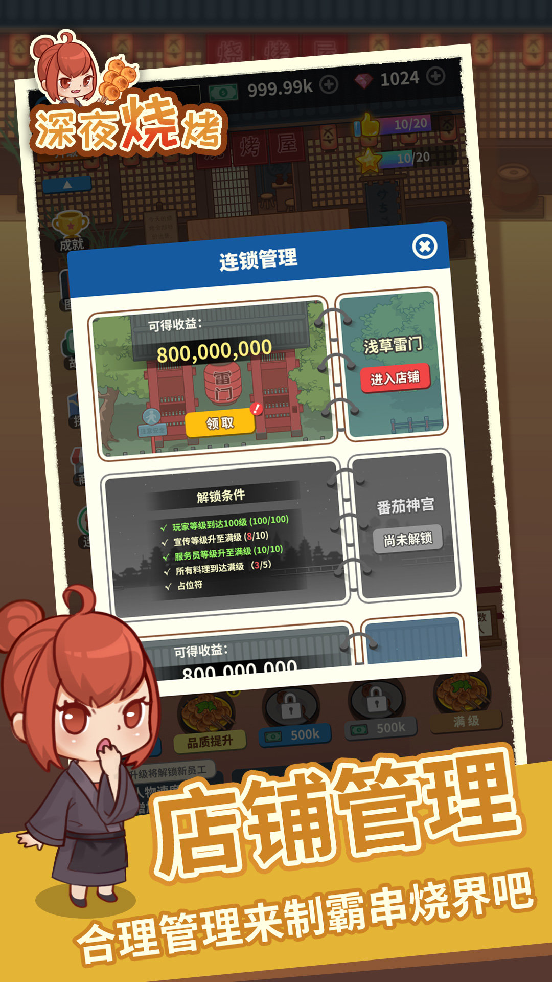深夜烧烤2020 深夜烧烤2020
