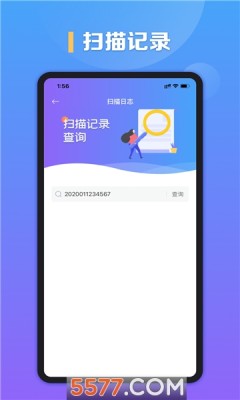 信鸽身份查询系统