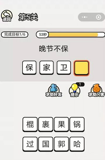 填字小能手 填字小能手