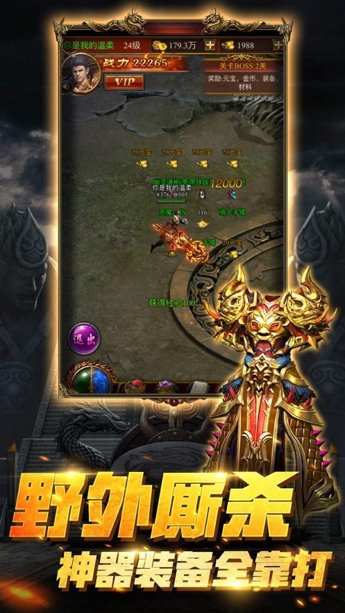 透视攻速1.76狂暴充值版