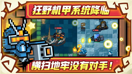 元气骑士2.9.0破解版