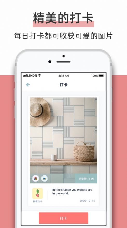 柠檬日常点点 柠檬日常点点