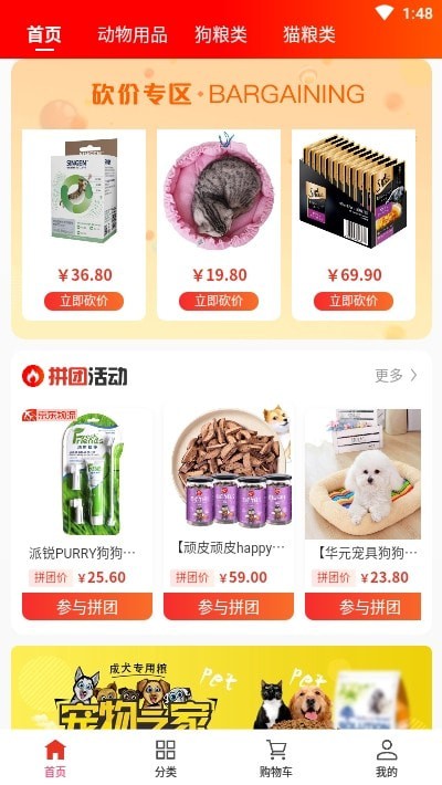 芯同宠物 芯同宠物