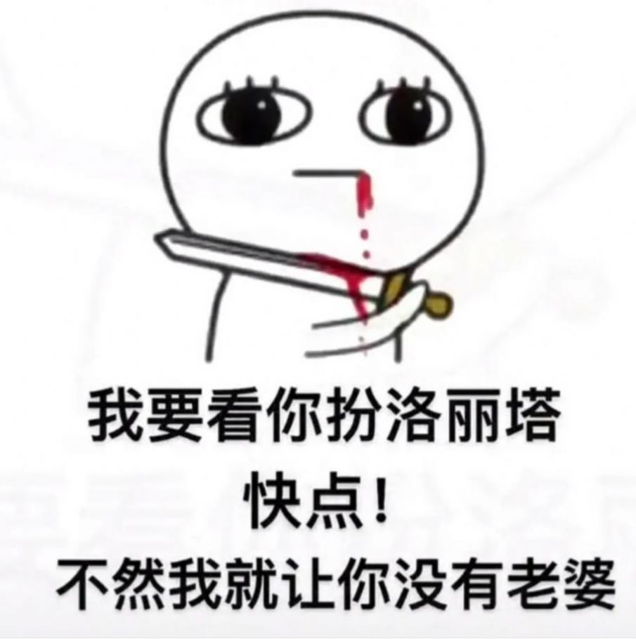 不聊就不聊别说要睡觉表情包