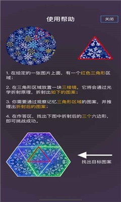 雪花秘境 雪花秘境
