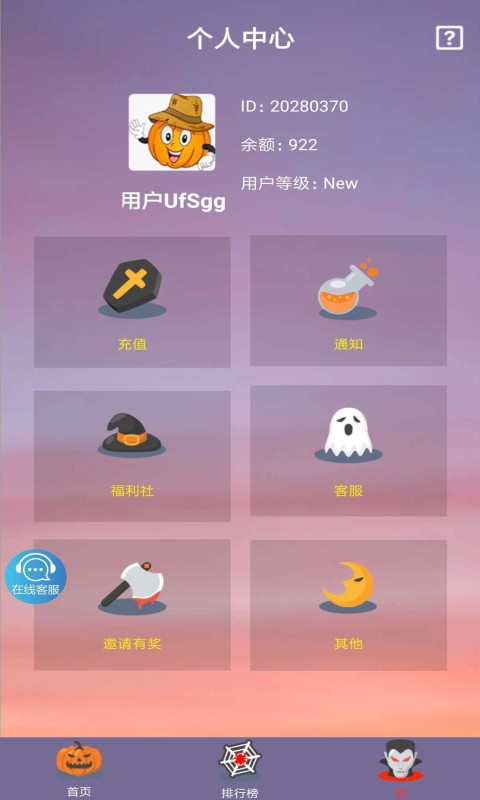 一起决战万圣夜 一起决战万圣夜