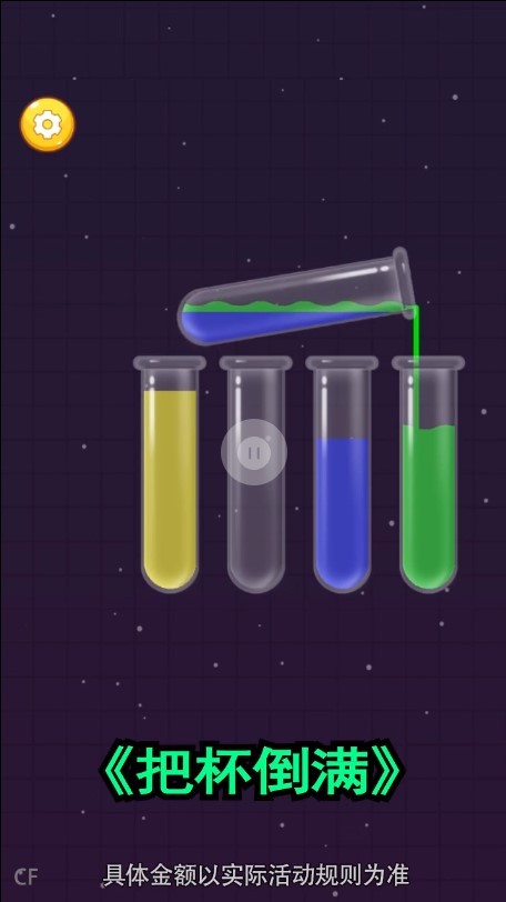 把杯倒满 把杯倒满