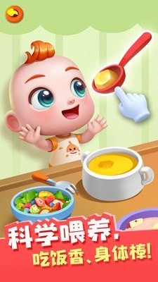 宝贝来当家 宝贝来当家