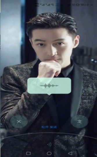 胡歌微信气泡主题