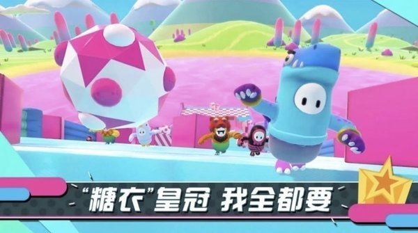 糖豆人冬季淘汰赛