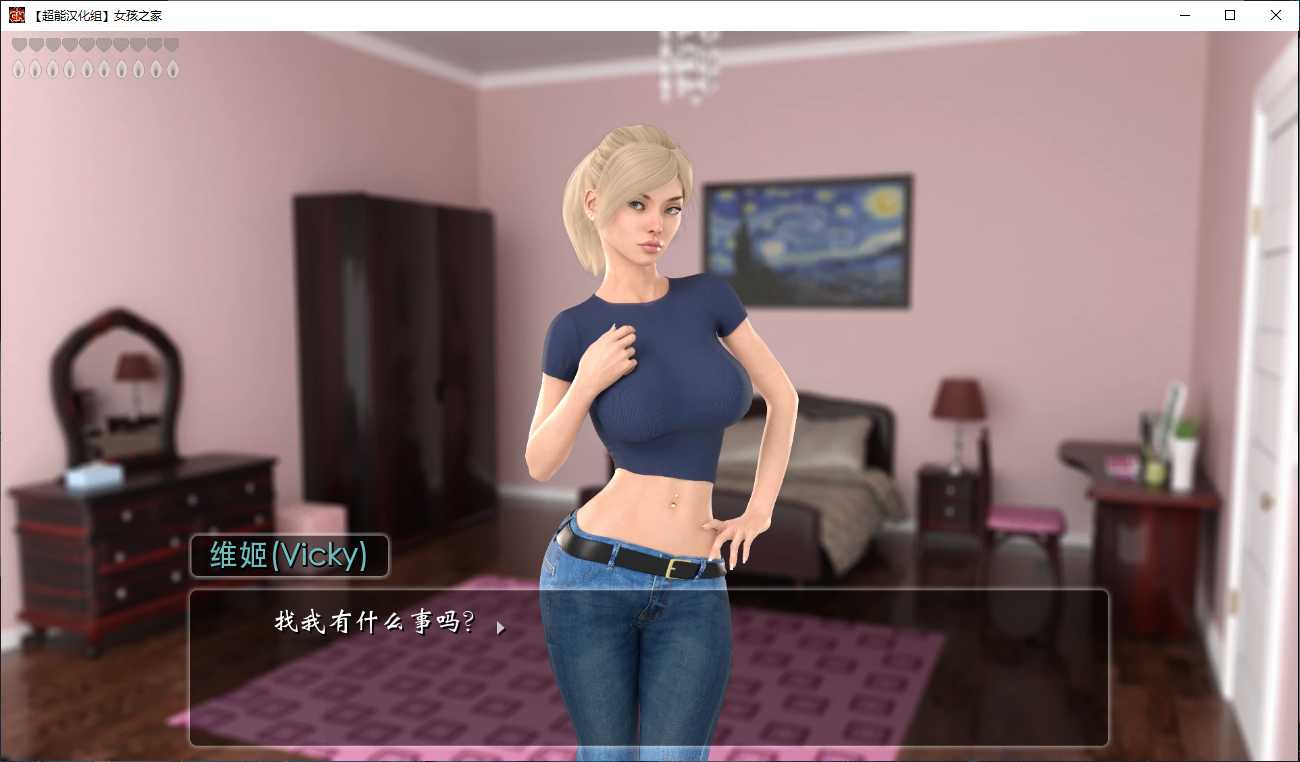 女孩之家 女孩之家