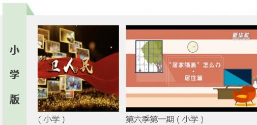 2020中小学德育学堂第七季第十三期视频回放