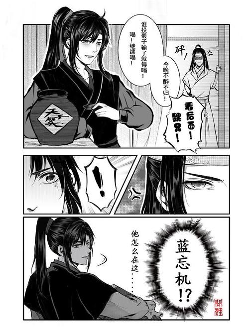 魔道祖师番外漫画（无删减）