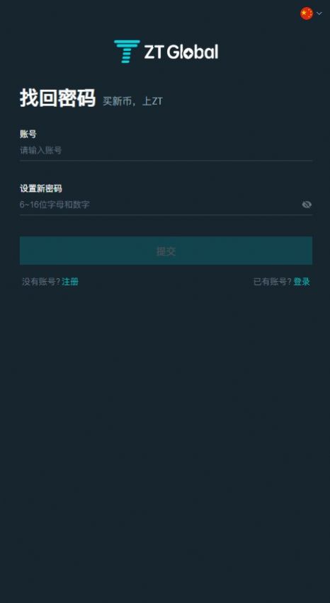 ZYchain正元链商