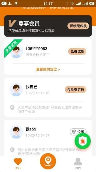 定位专家 定位专家