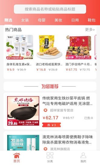 豆丁惠选 豆丁惠选