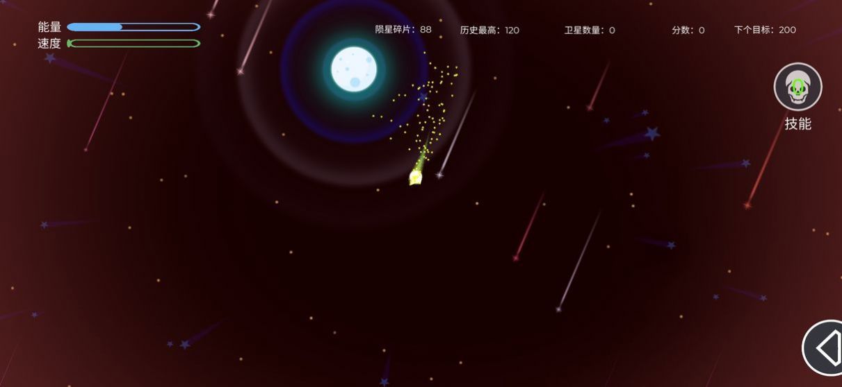 陨落流星 陨落流星