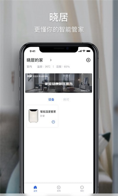 晓居智能家居 晓居智能家居