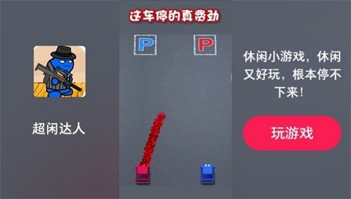 超闲达人 超闲达人