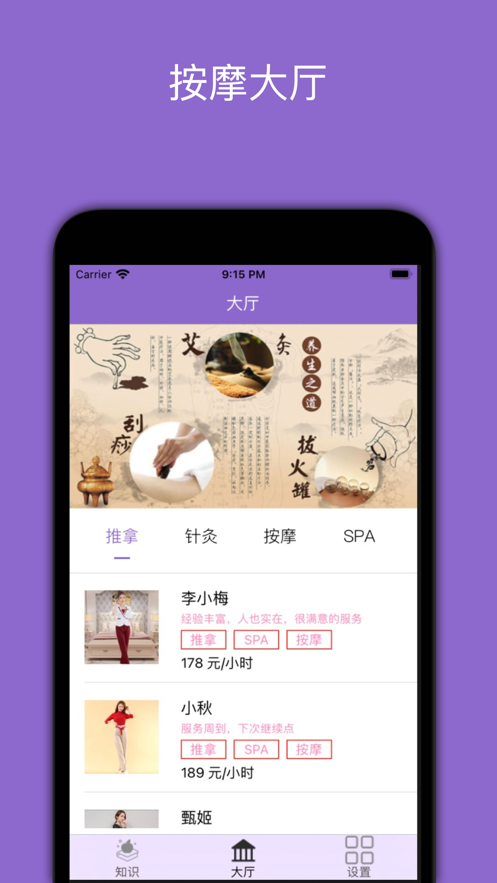 一对一按摩 一对一按摩