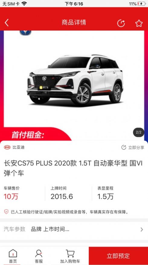 亿城淘车 亿城淘车