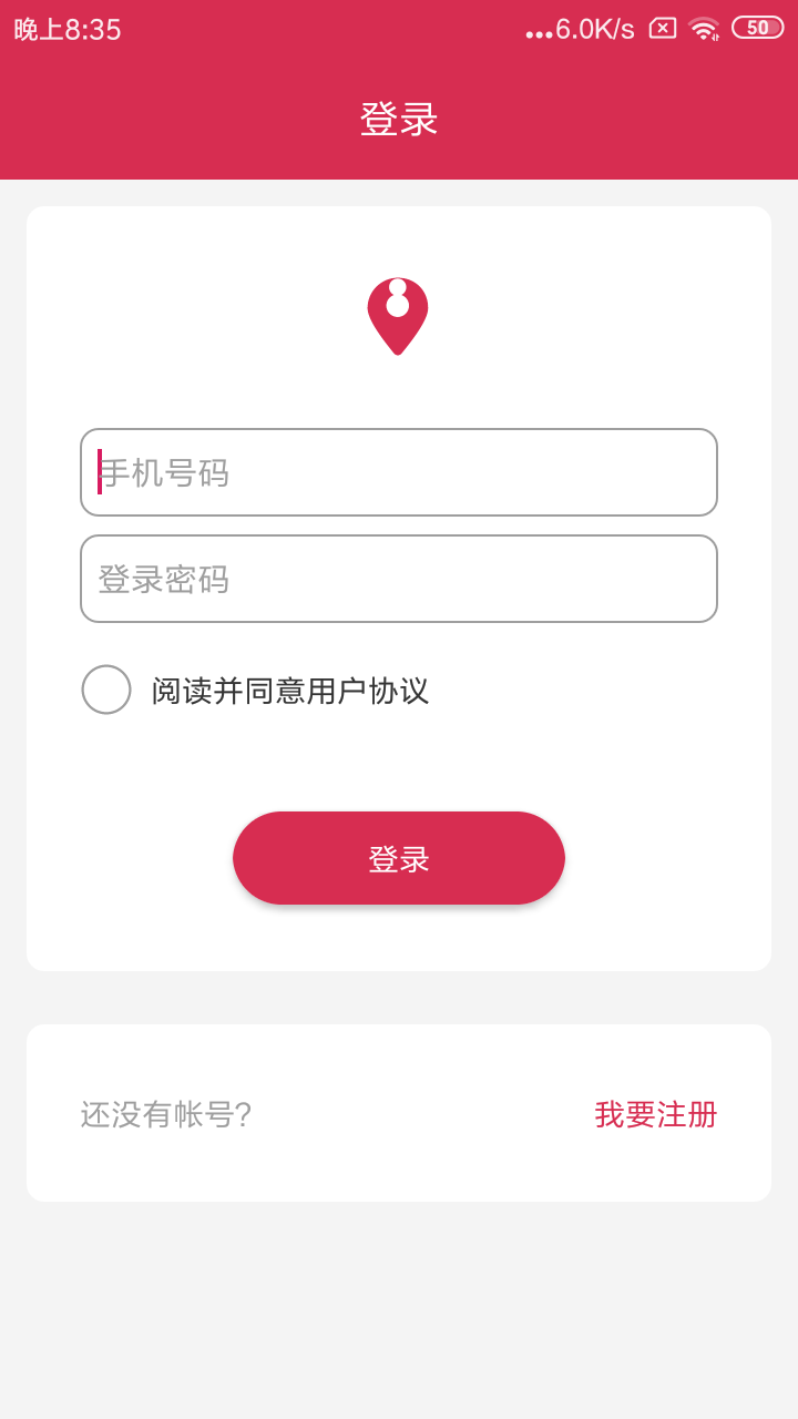 朋友定位 朋友定位