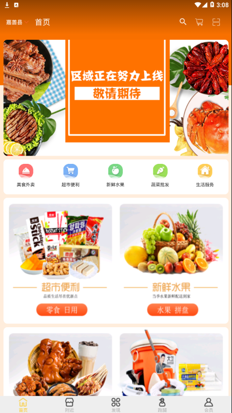 优浙点外卖 优浙点外卖