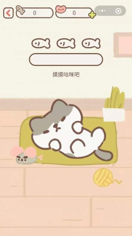 做你的猫 做你的猫