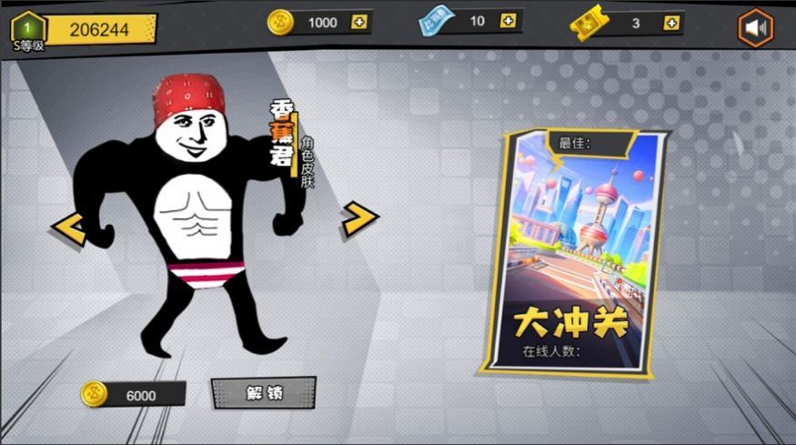 我要冲冲冲 我要冲冲冲