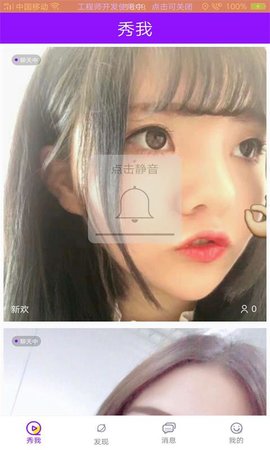 白兔视频vip破解版