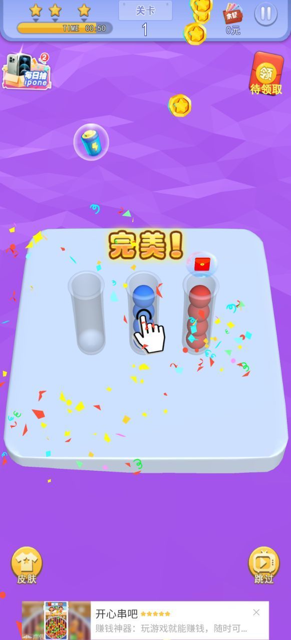 球球不能乱 球球不能乱