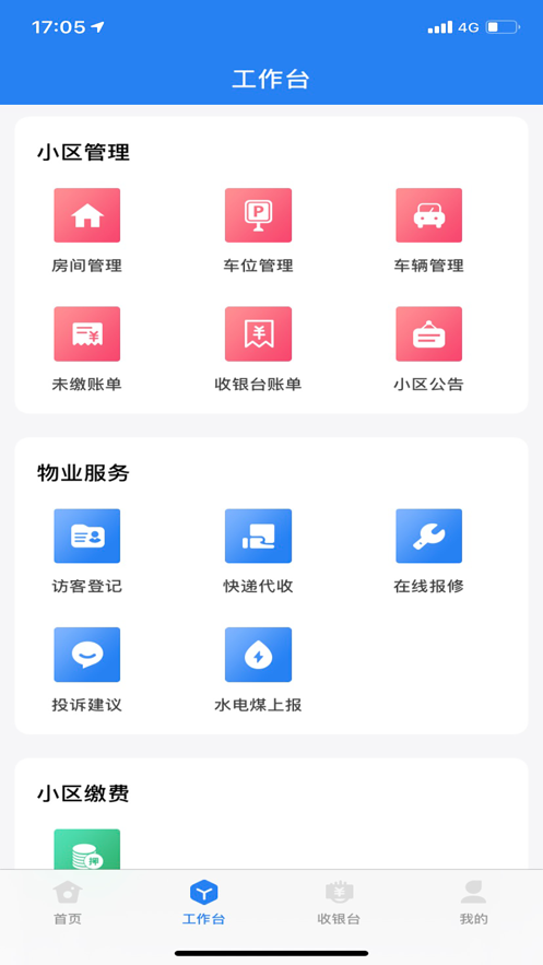 快鲸社区管理 快鲸社区管理