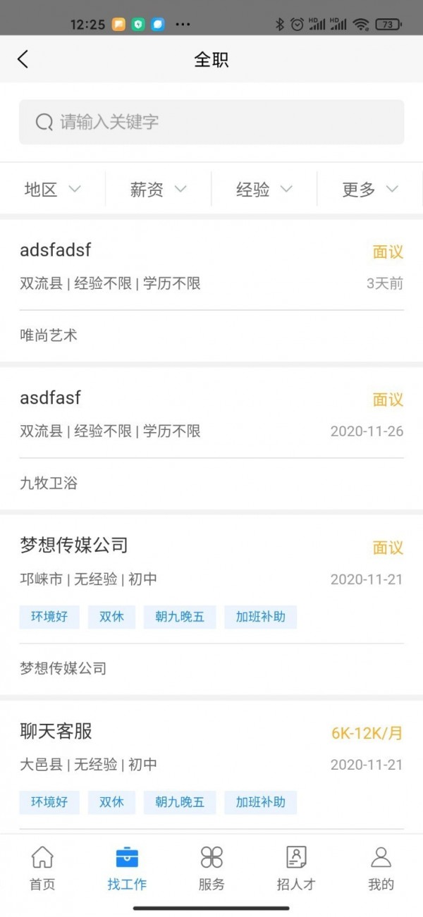 择青人才 择青人才