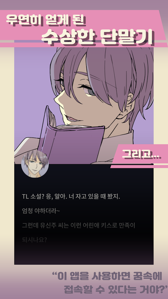 浪漫之旅梦游者