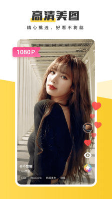 元气壁纸最新版