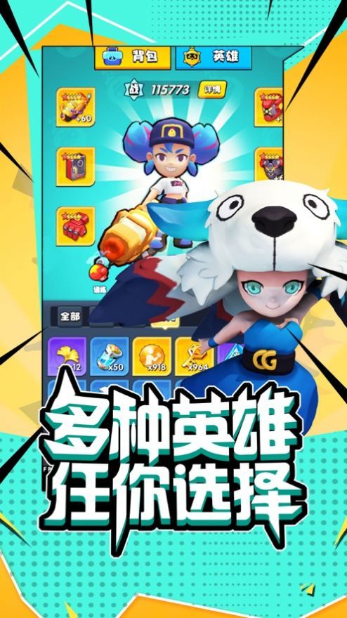 超能突击队 超能突击队
