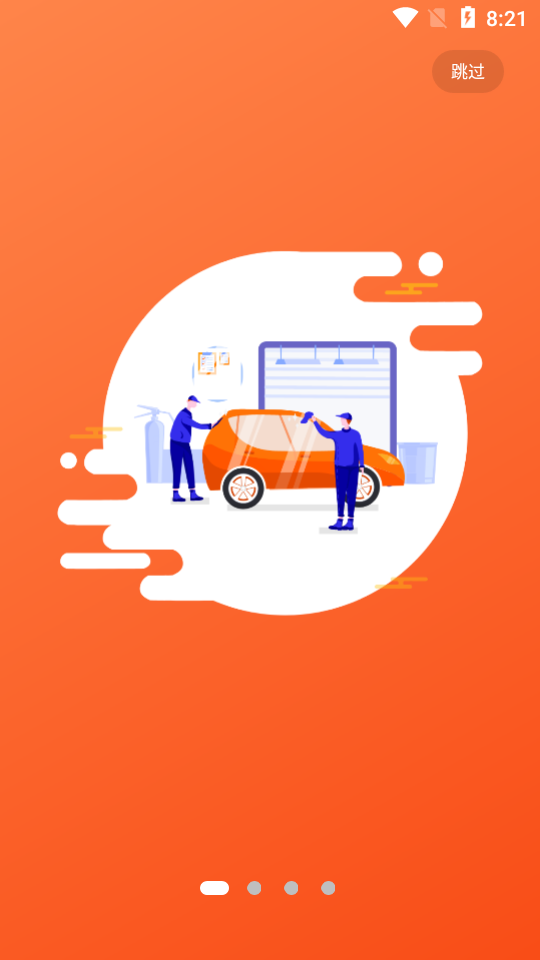 汽车微服务 汽车微服务