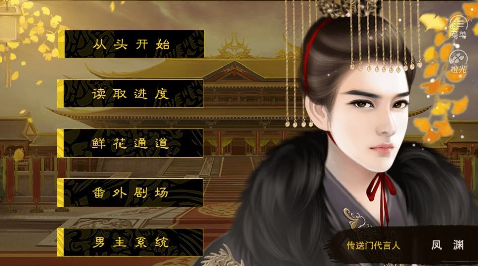 帝姬不远嫁 帝姬不远嫁