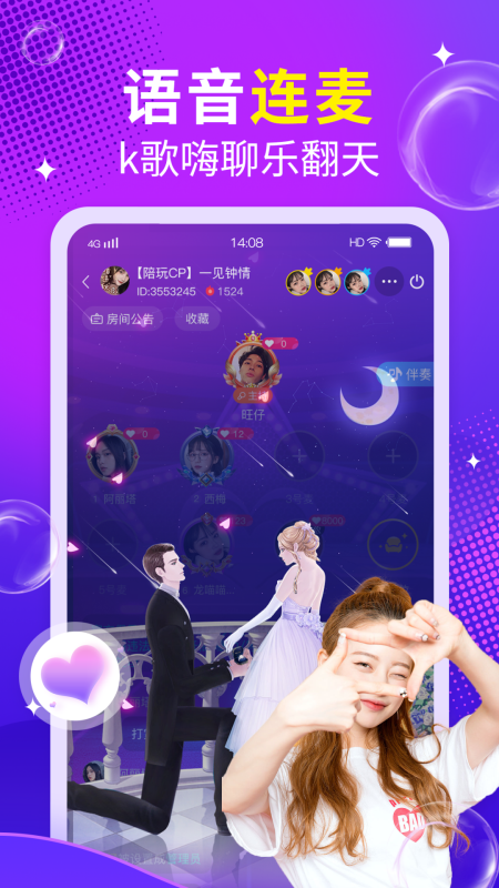 么么语音 么么语音