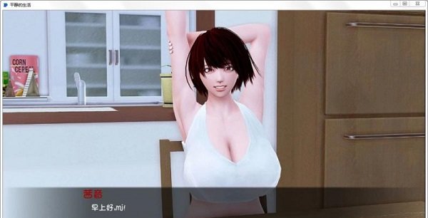 平静的生活 平静的生活