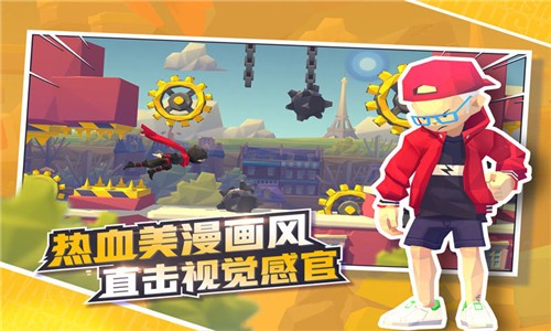 嘻哈跑酷 嘻哈跑酷