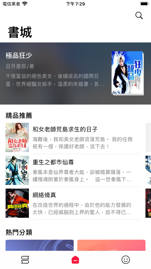 文渊小说 文渊小说