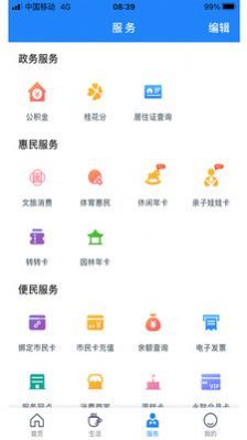 智慧河曲 智慧河曲