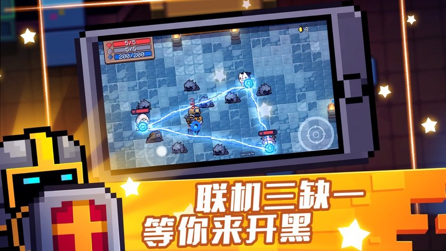 元气骑士2.9.4