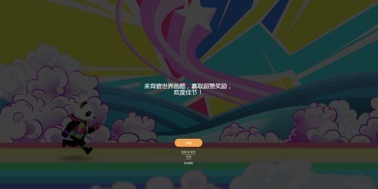 育碧跑酷 育碧跑酷
