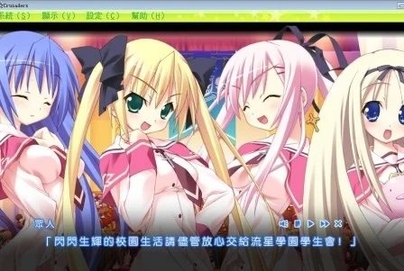 闪耀十字军 闪耀十字军